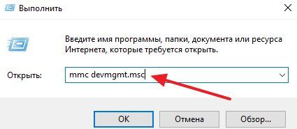 открытие Диспетчера устройств открытие Диспетчера устройств