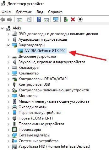 модель видеокарты в открытие Диспетчере устройств модель видеокарты в открытие Диспетчере устройств