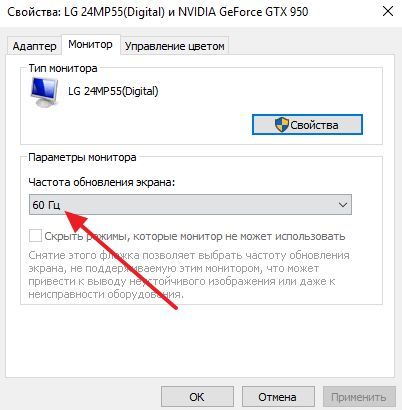 частота обновления экрана частота обновления экрана