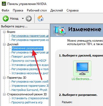 Изменение разрешения Изменение разрешения