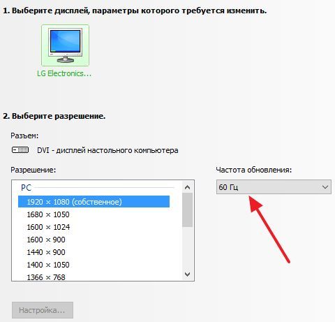 частота обновления в Герцах частота обновления в Герцах