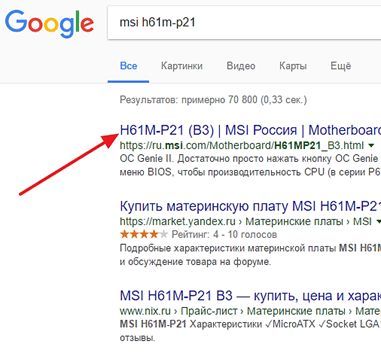 переход на официальный сайт материнской платы переход на официальный сайт материнской платы
