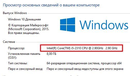 название процессора название процессора