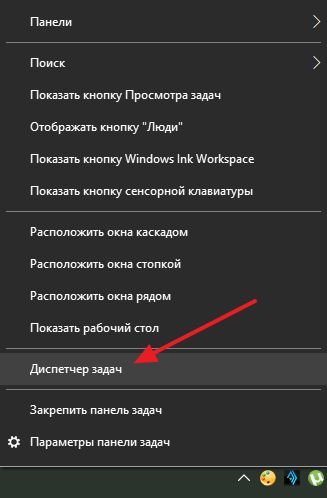 диспетчер задач на панели задач диспетчер задач на панели задач