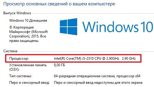 Свойства системы в Windows 10 Свойства системы в Windows 10