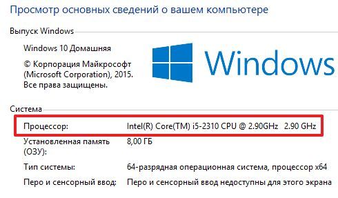 название модели вашего процессора название модели вашего процессора