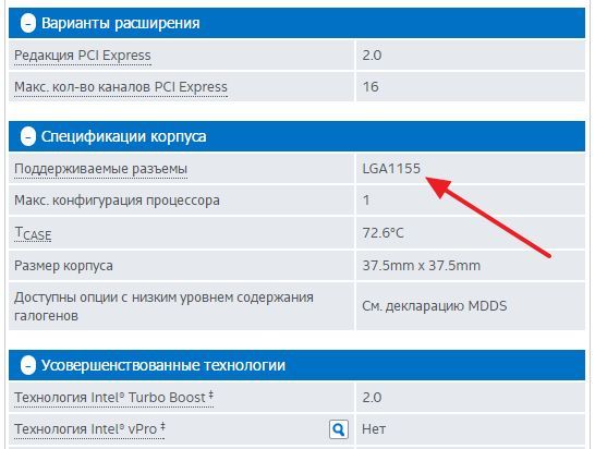 название сокета в характеристиках название сокета в характеристиках