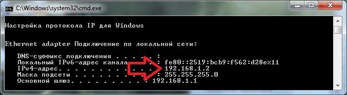 как узнать свой локальный IP