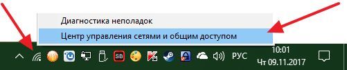открытие Центра управления сетями и общим доступом открытие Центра управления сетями и общим доступом