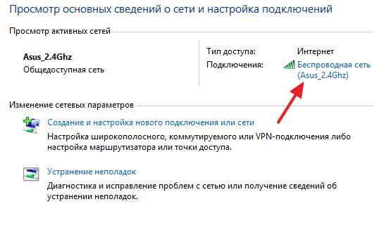 открытие окно с информацией о состоянии сетевого подключения открытие окно с информацией о состоянии сетевого подключения