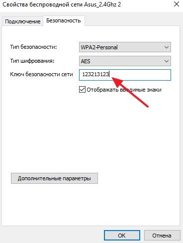 просмотр пароля от wi-fi просмотр пароля от wi-fi