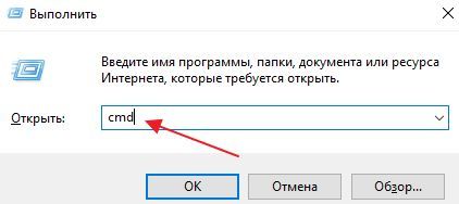 выполнение команды cmd выполнение команды cmd