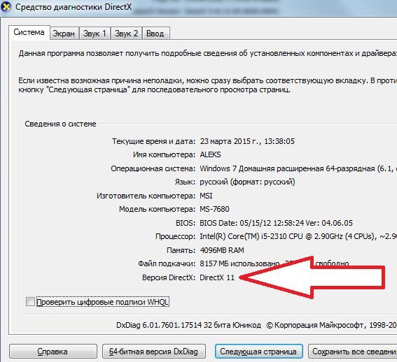 версия DirectX в окне Средство диагностики DirectX
