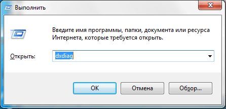 Как узнать версию драйвера видеокарты: меню Выполнить Как узнать версию драйвера видеокарты: меню Выполнить