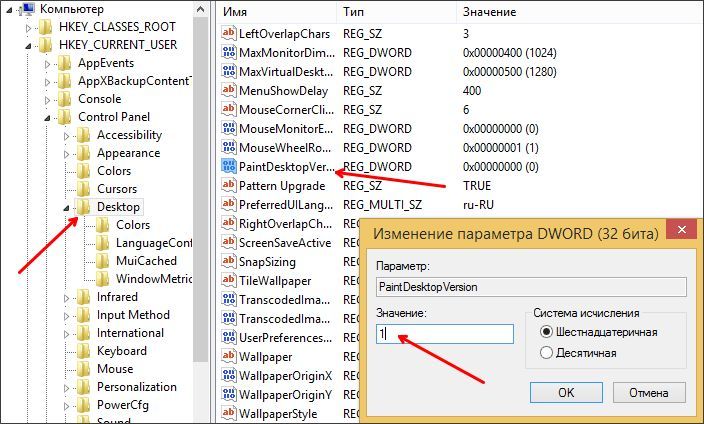 вносим изменения в реестр Windows вносим изменения в реестр Windows