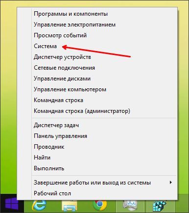 открываем окно Система открываем окно Система