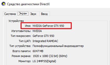 видеокарта в Средстве диагностики DirectX