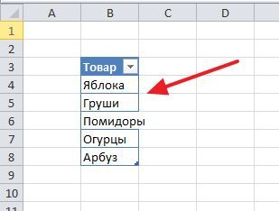 таблица с данными таблица с данными