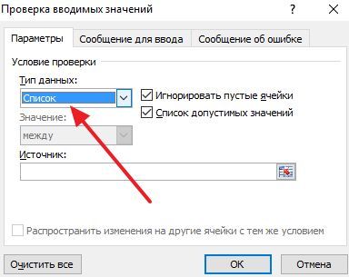 Тип данных - Список Тип данных - Список