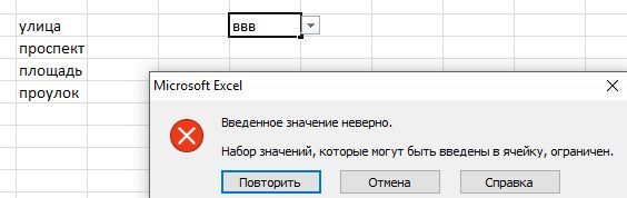 ошибка при вводе данных ошибка при вводе данных