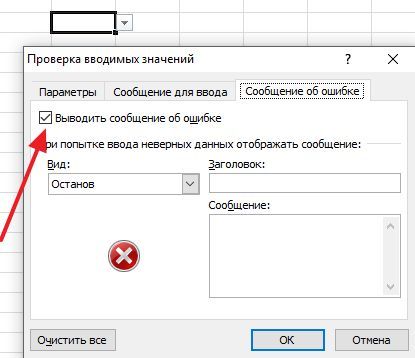 ошибка при вводе данных отключаем вывод ошибки