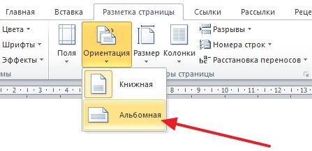 ориентация листа ориентация листа