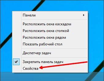 откройте пункт меню Свойства откройте пункт меню Свойства