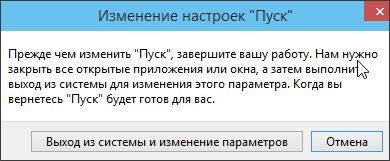 подтвердите выход из системы подтвердите выход из системы