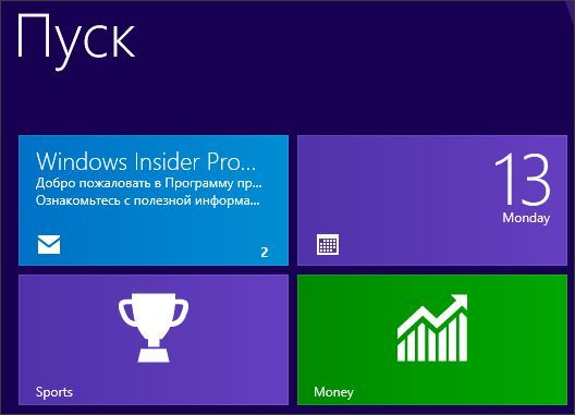 начальный экран в Windows 10 начальный экран в Windows 10