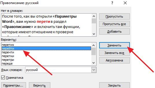 кнопка Заменить кнопка Заменить