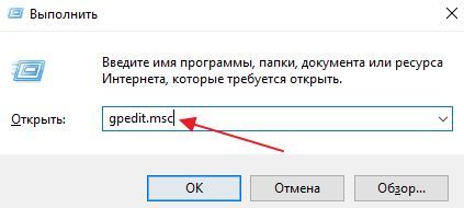 запуск gpedit.msc запуск gpedit.msc