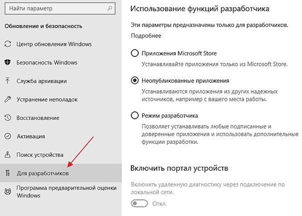 раздел Для разработчиков раздел Для разработчиков