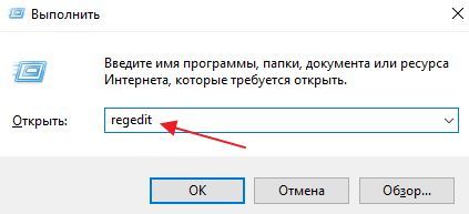 выполнение команды regedit выполнение команды regedit