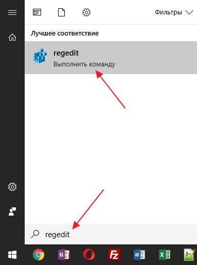 запуск regedit из меню Пуск запуск regedit из меню Пуск