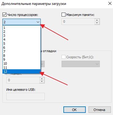 выбор всех ядер процессора выбор всех ядер процессора