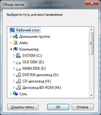 выбираем папку выбираем папку