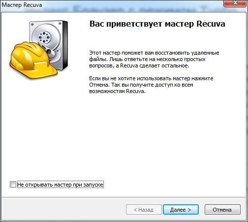 поиск удаленных файлов на флешке поиск удаленных файлов на флешке