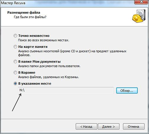 поиск удаленных файлов на флешке поиск удаленных файлов на флешке