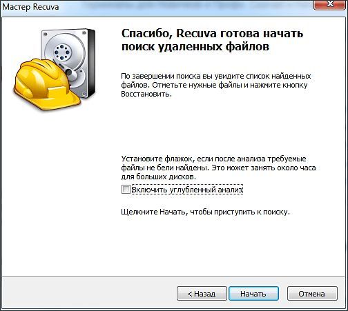 восстановление удаленных файлов на флешке восстановление удаленных файлов на флешке