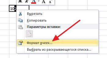 снова открываем Формат ячейки снова открываем Формат ячейки