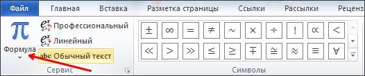 вставляем сохраненную ранее формулу вставляем сохраненную ранее формулу