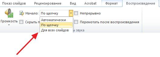 способ воспроизведения музыки способ воспроизведения музыки