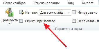 Скрытие изображения Скрытие изображения