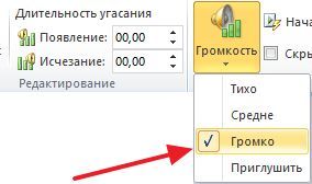 громкость музыки громкость музыки