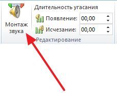 Монтаж звука Монтаж звука