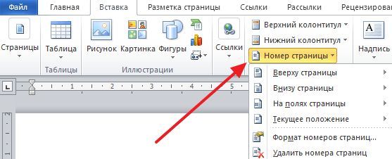 кнопка Номер страницы кнопка Номер страницы