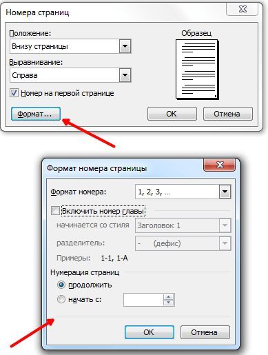 кнопка Формат кнопка Формат