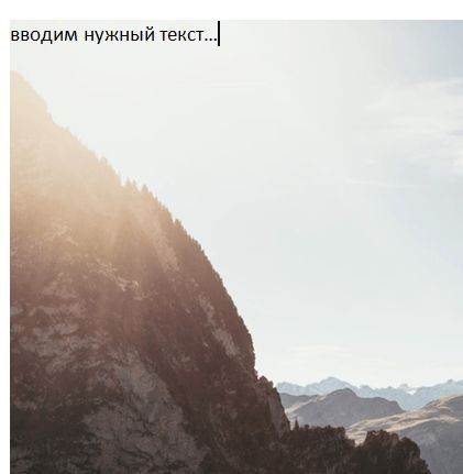 перемещаем картинку в необходимое место