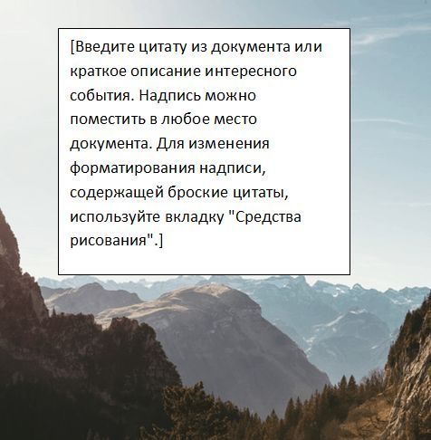 рамка с текстом поверх картинки