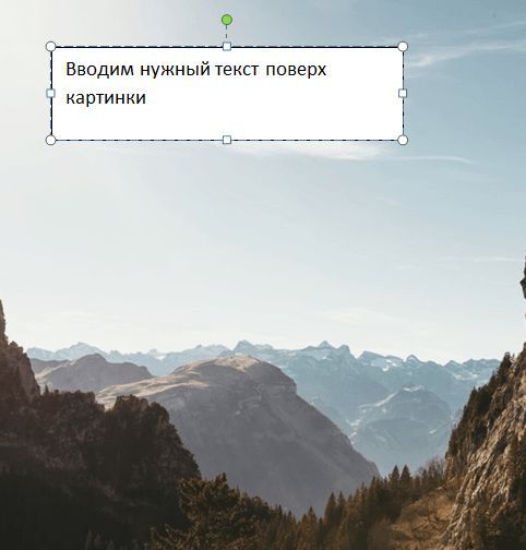 изменяем текст внутри картинки